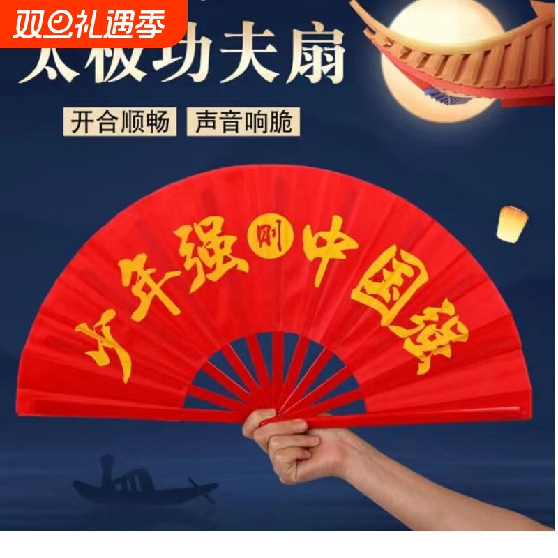 太极功夫扇响扇少年强中国强武术扇子红色双面儿童朗诵舞蹈表演扇