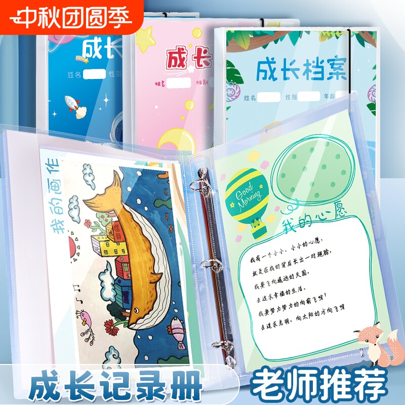 A4儿童活页成长档案记录册diy手册覆膜透明相册成长纪念册小学生幼儿园成长档案册