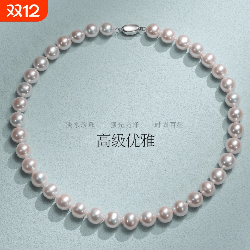 诸暨淡水无核珍珠项链近圆强光全珠链节日送女友妈妈婆婆气质颈链