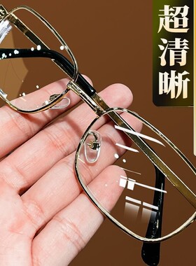 纯钛水晶石老花镜男女高档中老年高清耐磨老光眼镜东海老人眼镜框