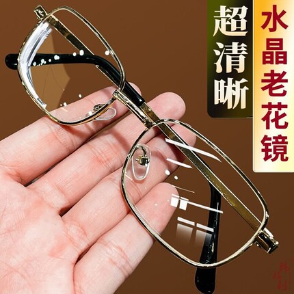 纯钛水晶石老花镜男女高档中老年高清耐磨老光眼镜东海老人眼镜框