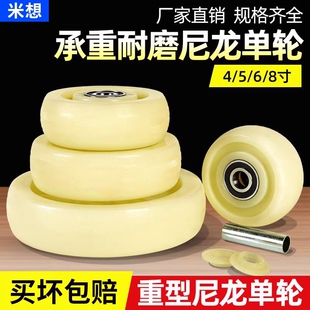 重型万向轮尼龙单轮4寸5寸8寸手推车轮子平板车轱辘载重脚轮34568