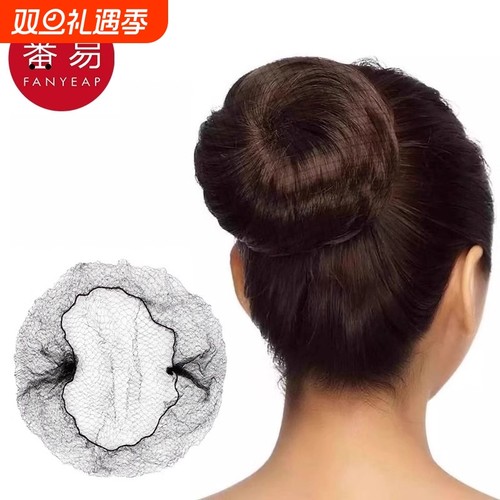 发网B1vn800-盘发网空乘空姐上班用发套拉丁网套头饰丸子头发网