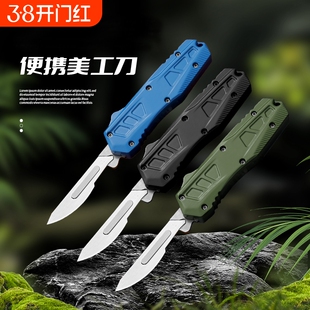 开箱工具美工刀便携手柄铝合金材质EDC工具裁纸拆快递便携小刀具