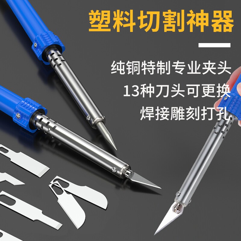 花盆切割打孔神器电烙铁雕刻刀手工DIY电热刀泡沫塑料热切刀纯铜