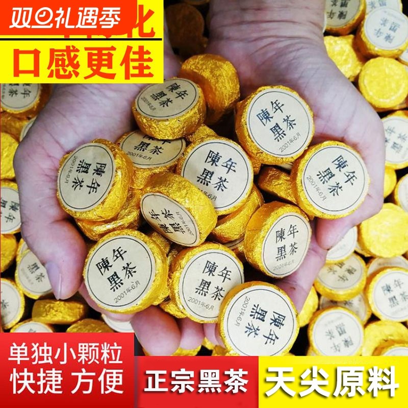正宗安化黑茶天尖原料陈料金币茶散装颗粒小沱茶陈年安华茶叶500g