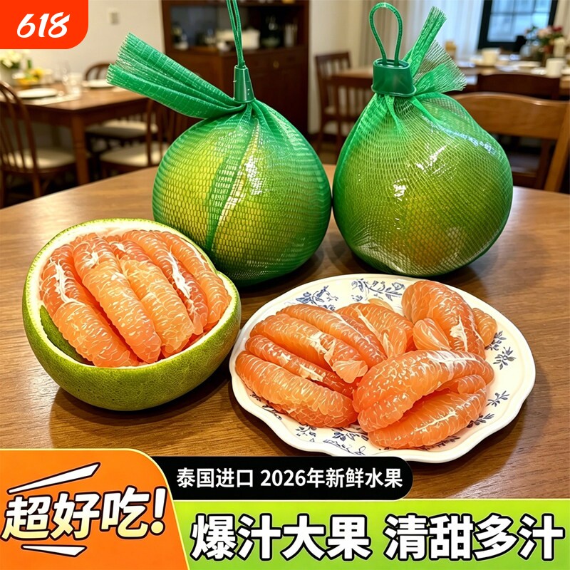 泰国翡翠红柚红心金柚蜜柚当季新鲜水果红肉青皮柚子进口大果纯甜