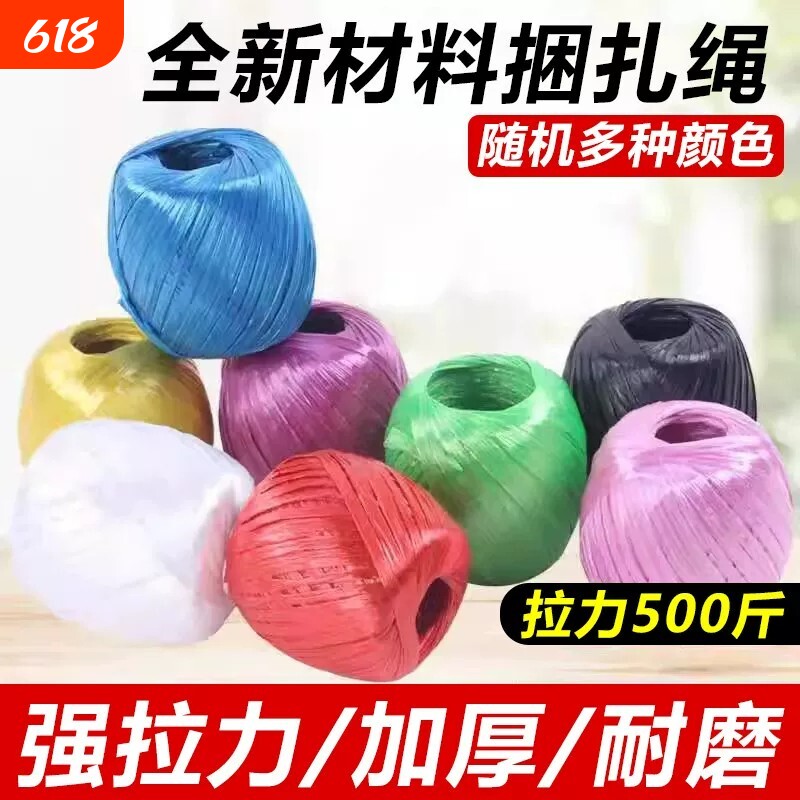 尼龙绳包装绳打包捆绑绳子塑料玻璃绳包扎带耐磨晾衣绳捆书绳结实