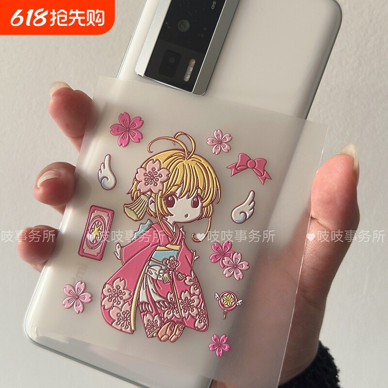 魔卡少女樱贴纸立体浮雕百变小樱知世防水咕卡背卡动漫周边