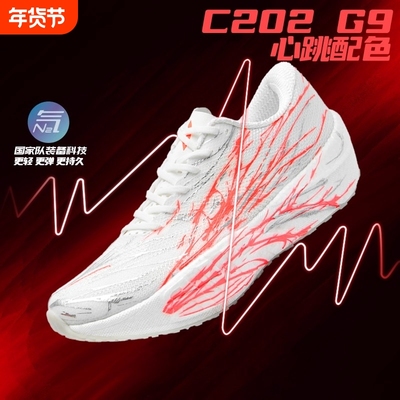 心跳c2026竞速专业碳板跑步鞋男8pro跑鞋运动鞋男鞋2026加绒减震