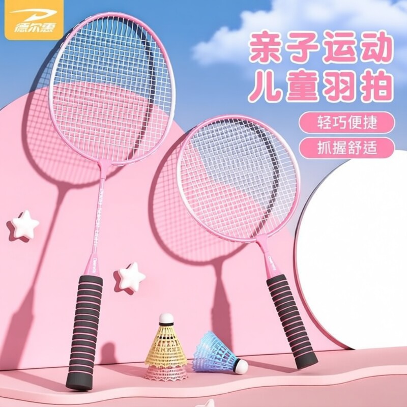 儿童羽毛球拍正品旗舰店超轻青少年耐用耐打单双拍训练小学生套装