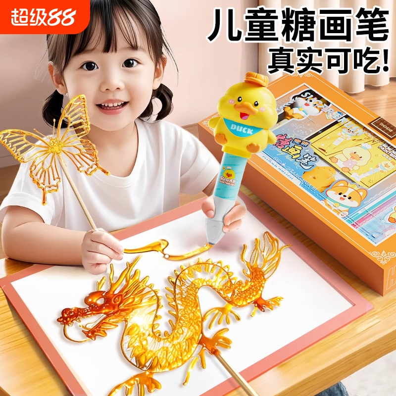 儿童麦芽糖画笔可食用工具全套非遗手工制作diy玩具女童中秋礼物