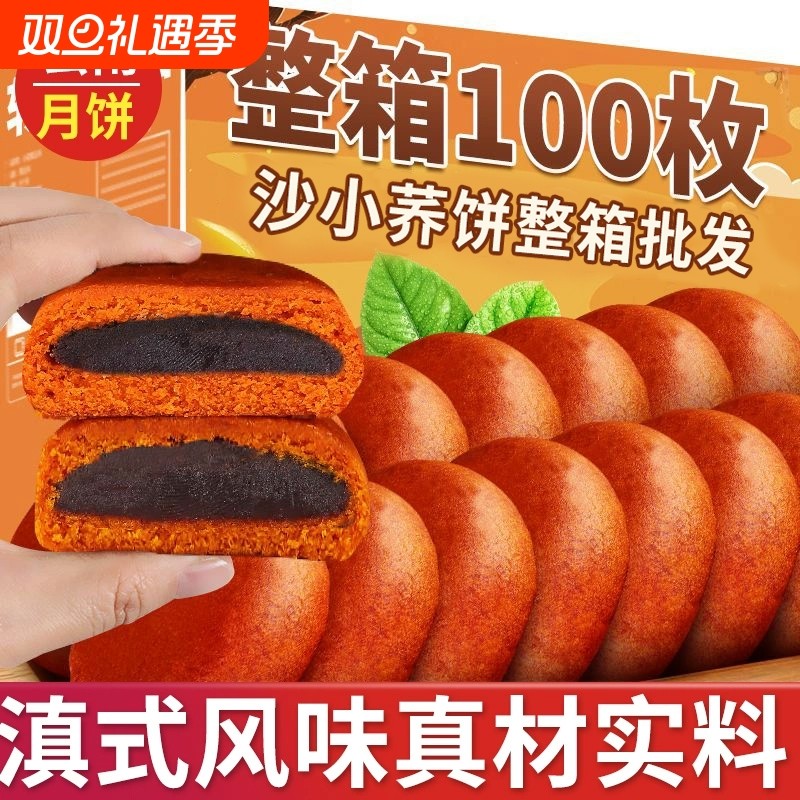 云南小荞饼豆沙荞麦粑粑蛋清饼乔饼老式传统零食早餐糕点小吃批发