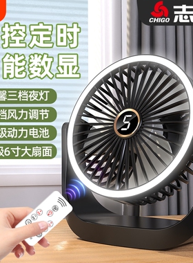 志高遥控小风扇可定时消音桌面小型便携式无声电扇学生宿舍床头办公室随身迷你桌上强力风扇办公桌usb台式扇