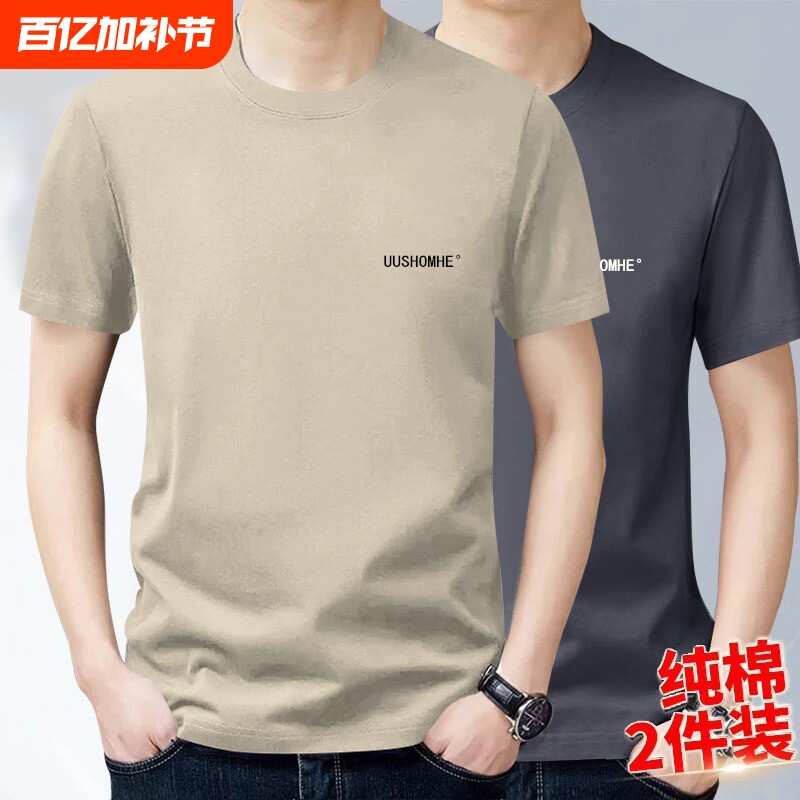 100%纯棉t恤男士短袖夏季薄款透气休闲运动百搭半袖上衣白色黑色