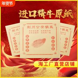 公安锅盔荆州锅块纸袋子牛皮防油纸袋子1000个大号小号老式传统