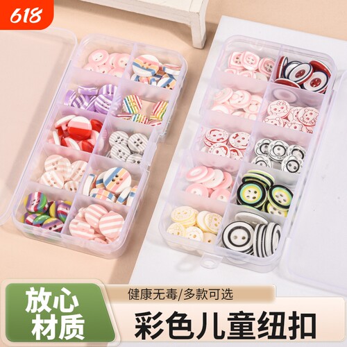 彩色宝宝装饰纽扣|超1000次加购