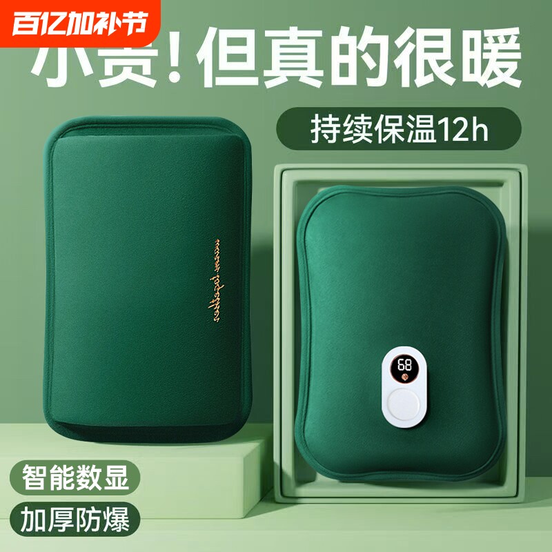 2025新款充电热水袋充电式暖手宝正品防爆暖宝宝暖水袋被窝专用国标保温