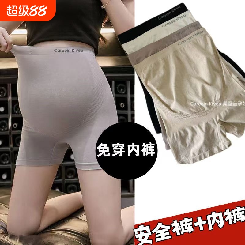 孕妇安全裤蚕丝蛋白防走光二合一免穿内裤怀孕期高腰托腹打底裤女