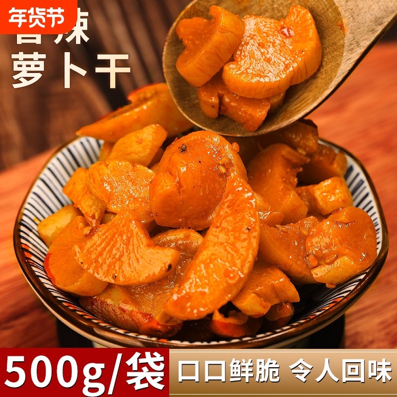 麻辣萝卜干嘎嘣脆农家酱菜香脆香辣萝卜丁下饭菜萝卜咸菜泡菜袋装