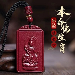 知涵朱砂本命佛八大守护神十二生肖本命佛男女本命年项链吊坠
