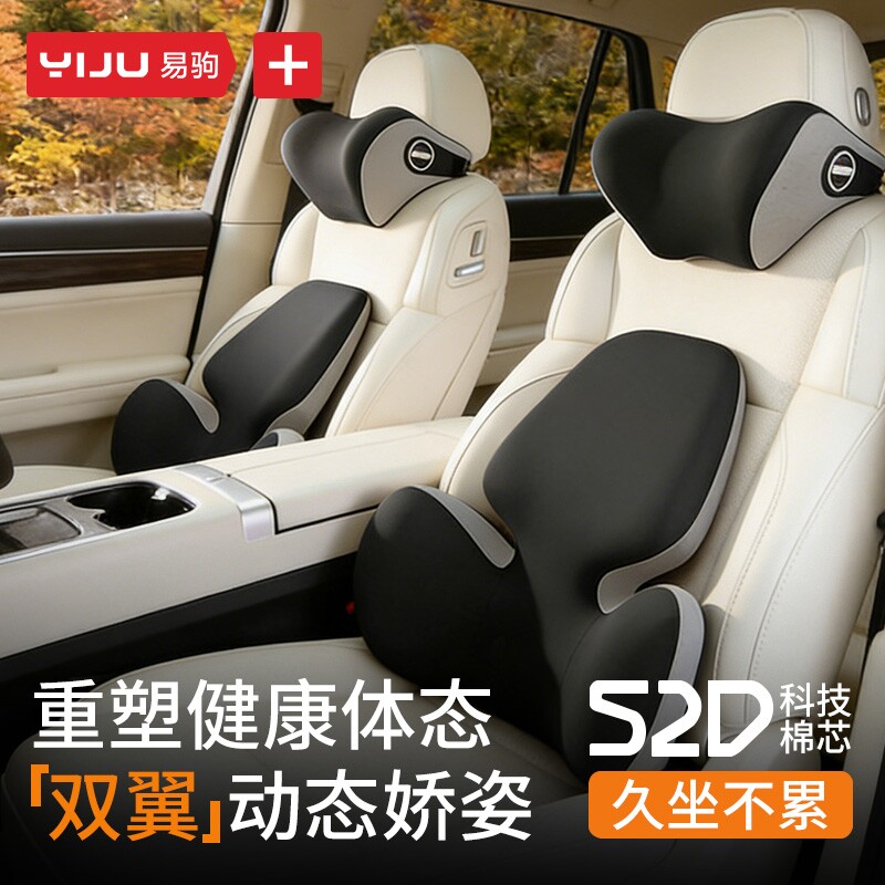汽车头枕车枕头护颈枕车载主驾驶车内靠枕开车用座椅记忆棉腰靠垫