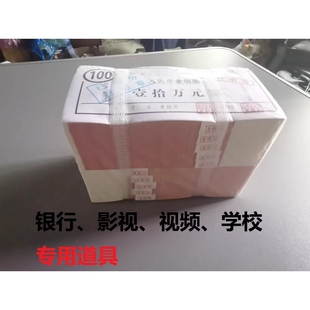 捆装练功钞100元人民币点钞练功券银行点钞券道具钱钞票拍视频a影视礼物