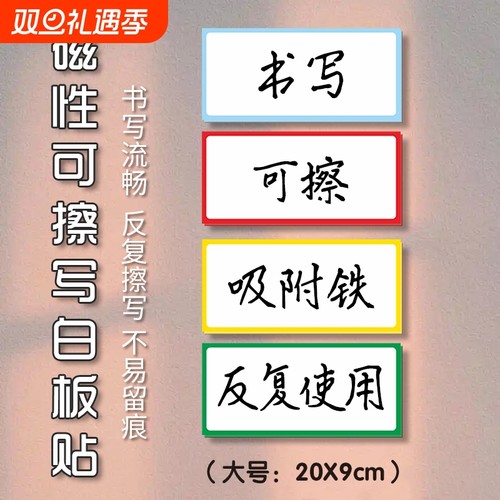 磁性黑板贴卡通|超9000次加购