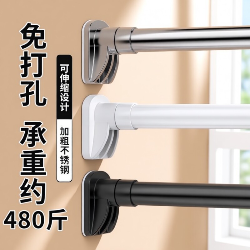 免打孔可伸缩晾衣杆钢管款图片