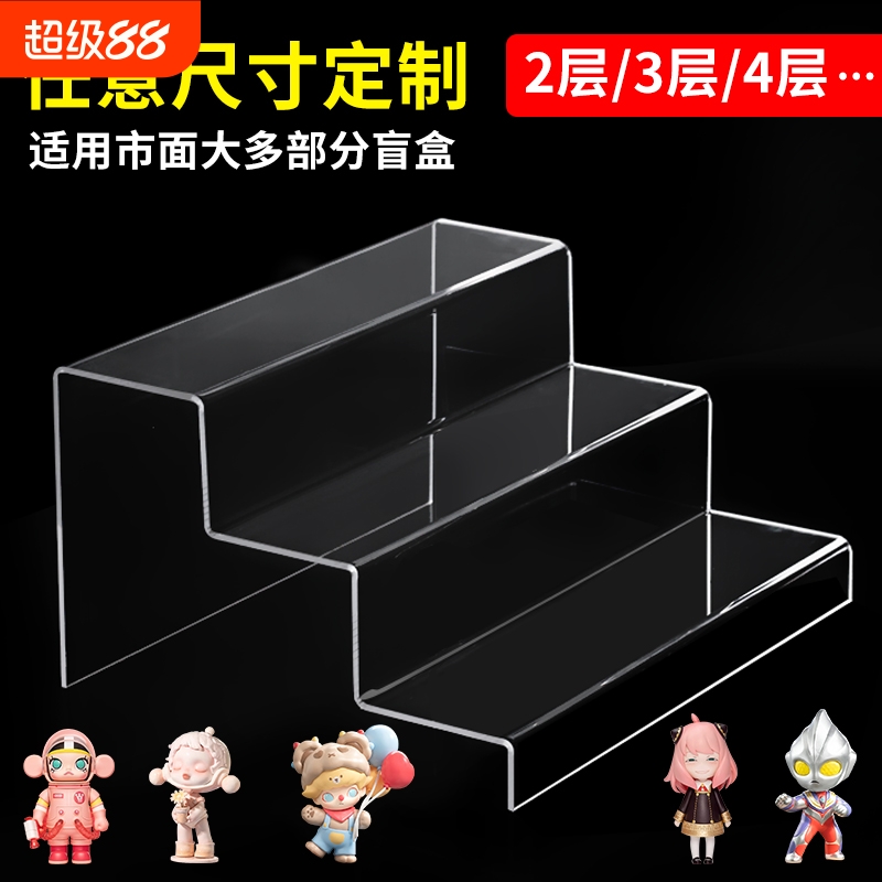盲盒收纳亚克力阶梯展示架手办收纳盒梯形置物架摆件展架
