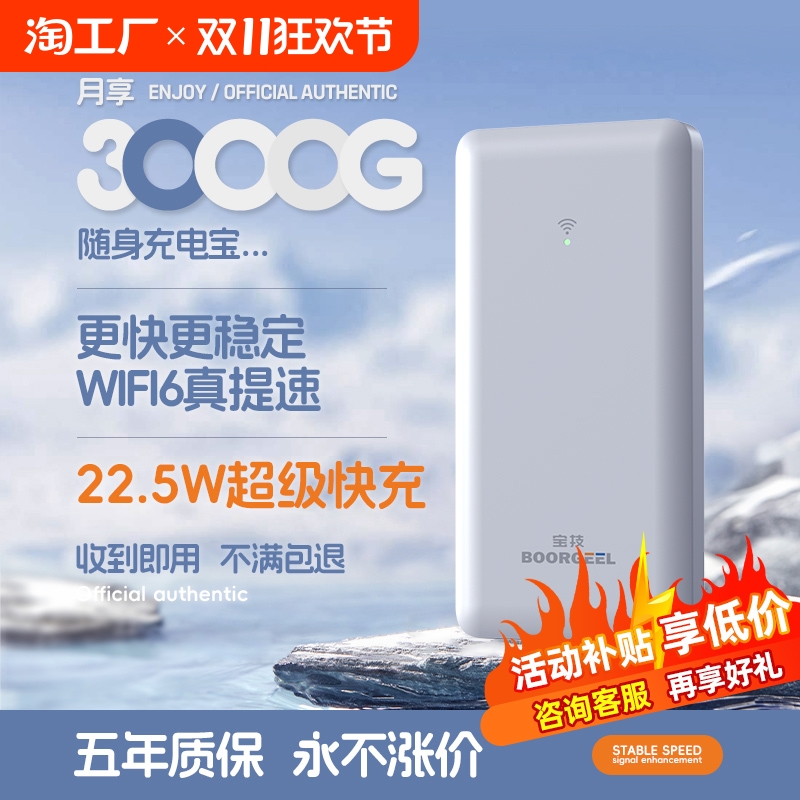 【顺丰次日达】随身wifi无线移动wifi2024新款充电宝二合一无线网络无限流量4g便携式路由器网卡宽带热点