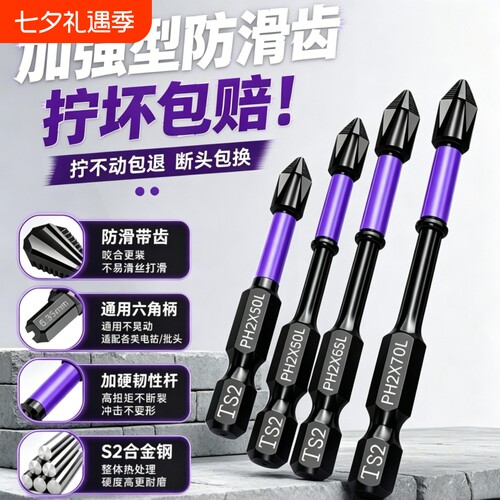 D1冲击强磁批头高硬度防滑