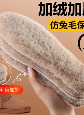 加绒鞋垫冬季保暖羊毛棉男女加厚仿兔毛吸汗防臭软底厚款新款舒适
