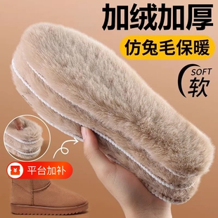 加绒鞋垫冬季保暖羊毛棉男女加厚仿兔毛吸汗防臭软底厚款新款舒适