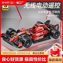 可遥控f1方程式赛车积木拼装勒芒赛车国产2024新款跑车高难度玩具