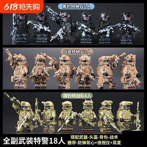 兼容乐高特战队人仔幽灵特种兵人偶军事积木男孩益智拼装玩具礼物