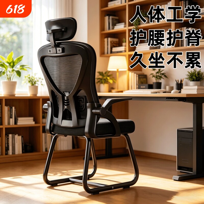 电脑椅子舒服久坐家用办公座椅宿舍人体工学电竞椅卧室凳子靠背椅