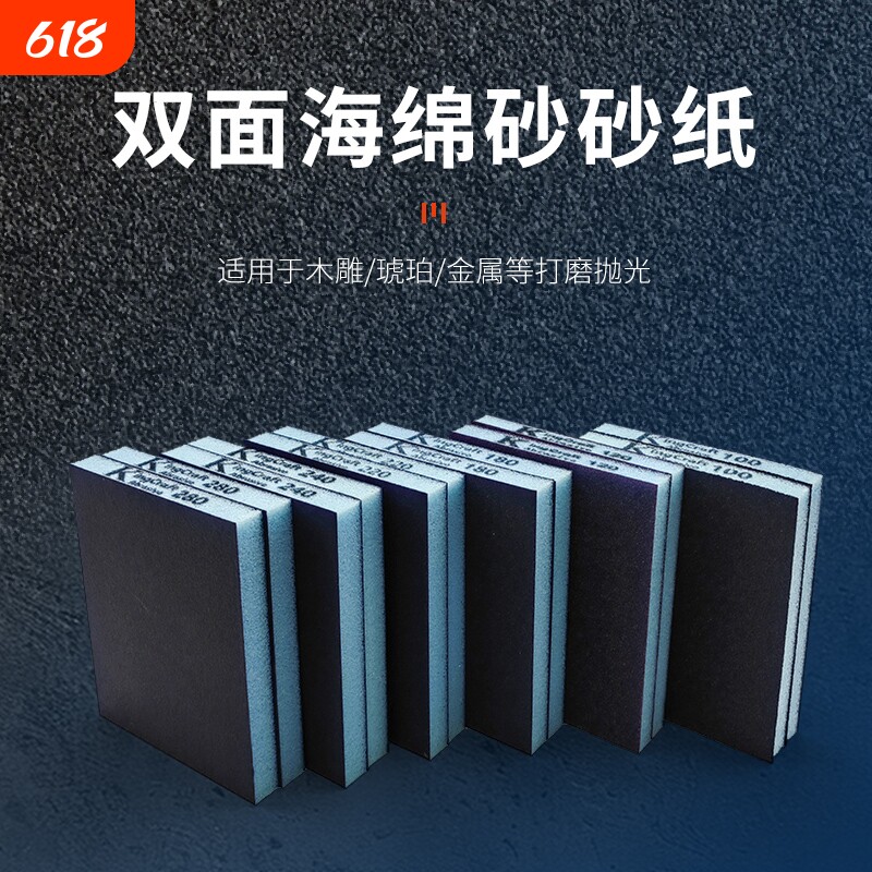 双面海棉砂块木工家具塑料打磨抛光神器汽车漆面金属除锈海绵砂纸
