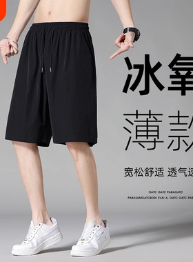 冰丝短裤男士夏季2026新款运动裤子男款速干五分男裤薄款黑色松紧