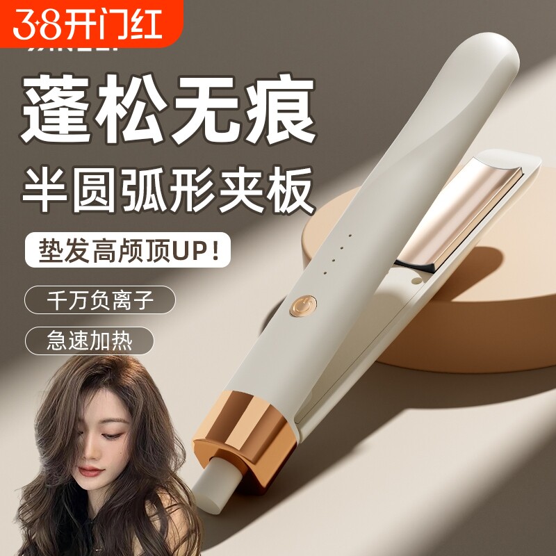 扬子圆弧形夹板蓬松神器迷你直发卷发棒两用拉直板夹半弧形负离子