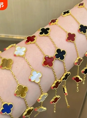 红玉髓镭射四叶草五花手链女18K玫瑰金轻奢叠戴礼物贝母黄金首饰