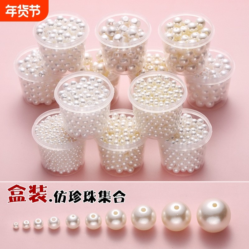 高亮abs仿仿珍珠盒装散珠diy手工制作饰品耳环材料包配件串珠子百,饰品/流行首饰/时尚饰品新,耳环,淘宝优惠券,粉丝福利购,淘宝优惠卷