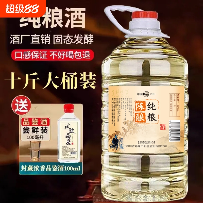 白酒纯粮食酒高度散装浓香型高粱老酒52度60度泡酒药酒专用原浆酒