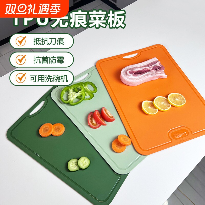 TPU抗刀痕折叠菜板041
