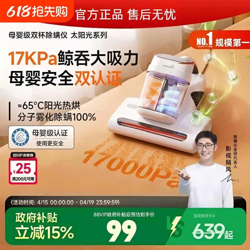 双杯除螨仪床上家用除螨吸尘器神器紫外杀菌机望宿舍螨神器床上友