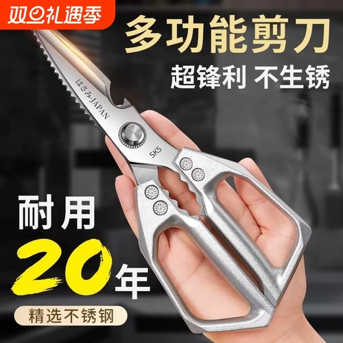 锋利加厚不锈钢厨房剪刀家用强力剪鸡鸭鹅骨头专用剪子食品级鸡骨