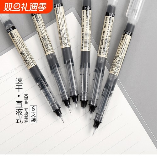 速干中性笔黑红|超2.3万人收藏