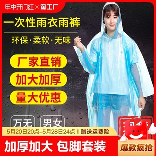 全身防暴雨雨披防雨外卖便携 加厚长款 分体式 成人一次性雨衣套装