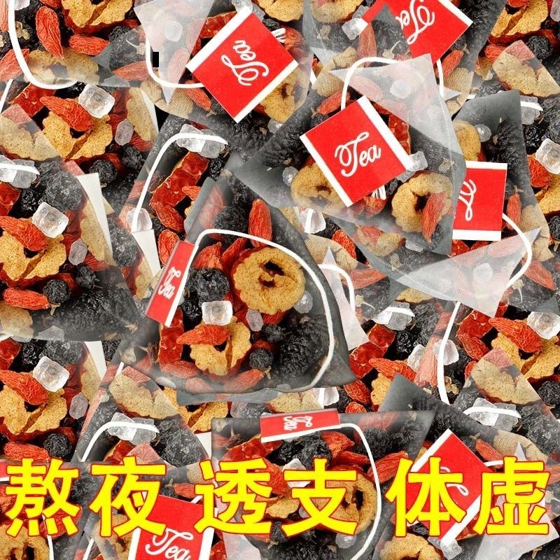 桑葚红枸杞黑枸杞红枣干枸杞茶男肾补精女熬夜气血肾养生茶包茶叶