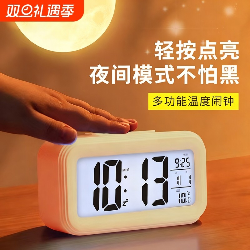 闹钟学生用静音床头夜光简约儿童多功能数字闹铃智能时钟表大音量